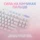 Клавіатура Logitech G713 Linear (920-010678) White USB Білий 21658 - изображение 3