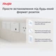 Точка доступу Ruijie Reyee RG-RAP1200(F) (AC1300, 1xFE, wall plate, MU-MIMO, PoE, Ruijie Cloud) PoE - изображение 7