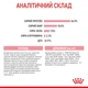 Сухой корм Royal Canin Kitten для котят 2уп*10кг - изображение 6