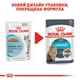 Влажный корм Royal Canin Urinary Care для кошек поддержание здоровья мочевыделительной системы 84шт*85г - изображение 2