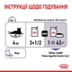 Влажный корм Royal Canin Appetite Control CIG для стерилизованных кошек склонных к выпрашиванию корма 84шт*85г - изображение 5