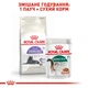 Вологий корм Royal Canin Instinctive in Jelly для котів від 7 років 84шт*85г - зображення 9