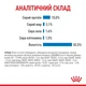 Влажный корм Royal Canin Light Weight Care для кошек склонных к лишнему весу 84шт*85г - изображение 5