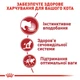 Вологий корм Royal Canin Instinctive In Gravy для котів старше 1 року 84шт*85г - зображення 6