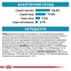 Сухой корм Royal Canin Anallergenic для взрослых котов с пищевой аллергией 3уп*2кг - изображение 4