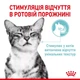 Вологий корм Royal Canin Sensory Feel Morsels In Jelly для дорослих кішок вибагливих у харчуванні 84шт*85г - зображення 3