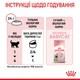 Влажный корм Royal Canin Babycat Instinctive & Mother для котят до 4 месяцев и для беременных кошек 48шт*195г - изображение 10