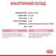 Вологий корм Royal Canin Kitten in Jelly для кошенят до 12 місяців 84шт*85г - зображення 5