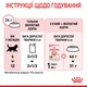 Вологий корм Royal Canin Kitten in Jelly для кошенят до 12 місяців 84шт*85г - зображення 6
