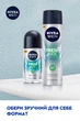Антиперспирант спрей для мужчин NIVEA Men Заряд свежести 150 мл (5900017078625) - изображение 7