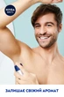 Антиперспирант спрей для мужчин NIVEA Men Заряд свежести 150 мл (5900017078625) - изображение 9