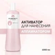 Активатор для аплікатора для фарби Wella Shinefinity 1000 мл - зображення 1