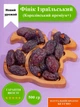 Финик Израильский LDO крупный (Королевский без сахара) 500 гр - изображение 1