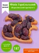 Финик Израильский LDO крупный (Королевский без сахара) 1 кг - изображение 1