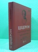 Марк Туллій Ціцерон. Тускуланські бесіди. Про обов'язки. (Бібліотека античної літератури). Апріорі - изображение 2