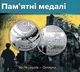 Медаль України «Місто героїв – Охтирка» у капсулі на підставці - зображення 5