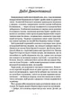 Гаррі Поттер і Орден Фенікса (Частина 5) Джоан Ролінґ 9789667047429 - изображение 2