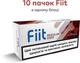Блок стиков для нагревания табака Fiit Regular Deep 10 пачек ТВЕН (7622100824015_n) - изображение 3