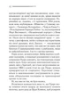 Вечірка на Гелловін - Крісті Агата - 978-617-15-0278-9 - изображение 3