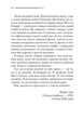Вечірка на Гелловін - Крісті Агата - 978-617-15-0278-9 - изображение 5