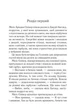 Вечірка на Гелловін - Крісті Агата - 978-617-15-0278-9 - изображение 6