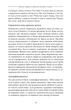 Карл Гайнц Бріш. Safe® Надійна освіта для батьків - зображення 9