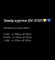 Зимова куртка пуховик жіноча вільного крою з капюшоном бежева (хамелеон) 46 OV-0101ВЕ-46 - зображення 5