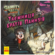 Комиксы Тайна братьев Пайнс Gravity Falls Истории Гравити Фолз - изображение 1