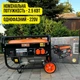 Бензиновый генератор Cross Tools CPG 3000 V 2.5 кВт с ручками и колесами! - изображение 1