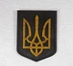 Герб Украины темный (Тризуб настенный/настольный) 27*20 см Гранд Презент 21 - изображение 1