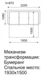 Диван Марсель МАКСІ-МЕБЛІ (9251) - зображення 3