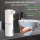 Сенсорный диспенсер мыла-пены бесконтактный автоматический дозатор в ванную Белый - изображение 1