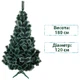 Новорічна штучна сосна SIGA GROUP Snowy pine 180 см Зелена 4829220700189 - зображення 1