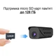 Мини камера wifi c видеорегистратором и записью на карту памяти до 128 Гб Nectronix H9W, с аккумулятором 850 мАч (100768) - изображение 5