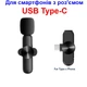 Беспроводной микрофон для смартфона c разъёмом USB Type-C Savetek GS-M28, 10 метров, 5 часов работы (100853) - изображение 3