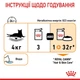 Влажный корм для взрослых кошек Royal Canin HAIR&SKIN IN JELLY (Желе) поддержание здоровья кожи и шерсти 85 г (9003579311721) - изображение 4