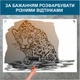 Трафарет для покраски, Леопард-5, одноразовый из самоклеящейся пленки 95 х 135 см - изображение 5