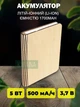 Светильник ночник книга в твердом переплете светодиодная лампа-книжка 3Д светлое дерево USB 12х9см - изображение 5