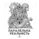 Книга Розмальовка. Міфічні чудовиська. Кербі Розанес Жорж - зображення 2