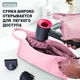 Сумка BOONA для хранения фена или стайлера Dyson DY26 компакт розовая - изображение 10