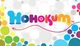 Игра Hohokum для ПК (Ключ активации Steam) - изображение 1