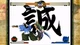 Игра The Last Blade для ПК (Ключ активации Steam) - изображение 3