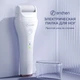 Електрична роликова пилка Xiaomi Enchen Foot Callus Remover Rock біла - зображення 2
