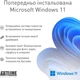 Компьютер ARTLINE SAMURAI Windows 11 Pro (SAMURAIv75Win) - изображение 9