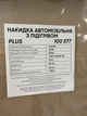 Накидка на сидіння з підігрівом 12V 35/45W 100х50см сіра Elegant 100 577 - зображення 3