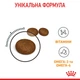 Корм для котів ROYAL CANIN HAIR&SKIN CARE 10,0 кг для підтримки здоров’я шкіри та блиску шерсті (2526100) - изображение 6