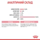 Вологий корм для кошенят Royal Canin KITTEN INSTINCTIVE IN GRAVY 85г - зображення 7
