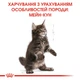 Корм для кошенят породи Мейн-Кун ROYAL CANIN MAINECOON KITTEN 400 г (2558004) - изображение 3