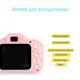 Детский цифровой фотоаппарат Kids Camera GM14 с записью видео и с играми Розовый GGS-77 - изображение 8