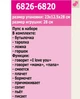 Пупс кукла 6826-6820 пьет, горшок, коробка 23*12,5*28 см - изображение 2
